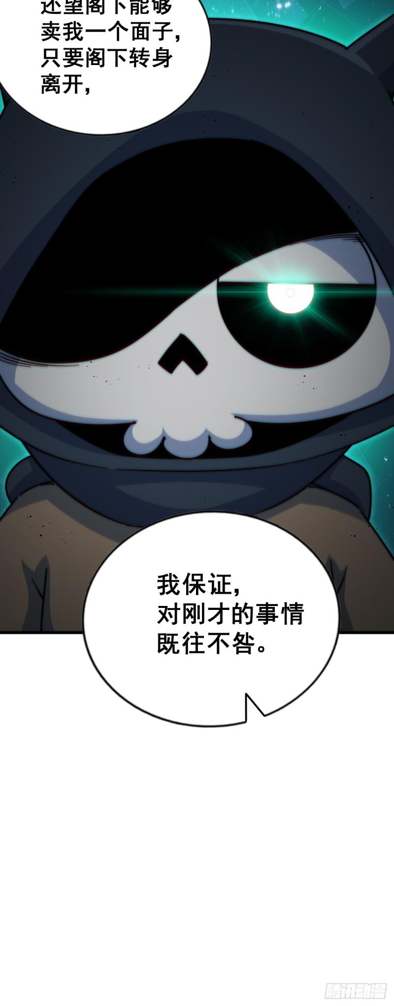 万人之上小说易枫笔趣阁漫画,第206话 大闯聚宝阁86图