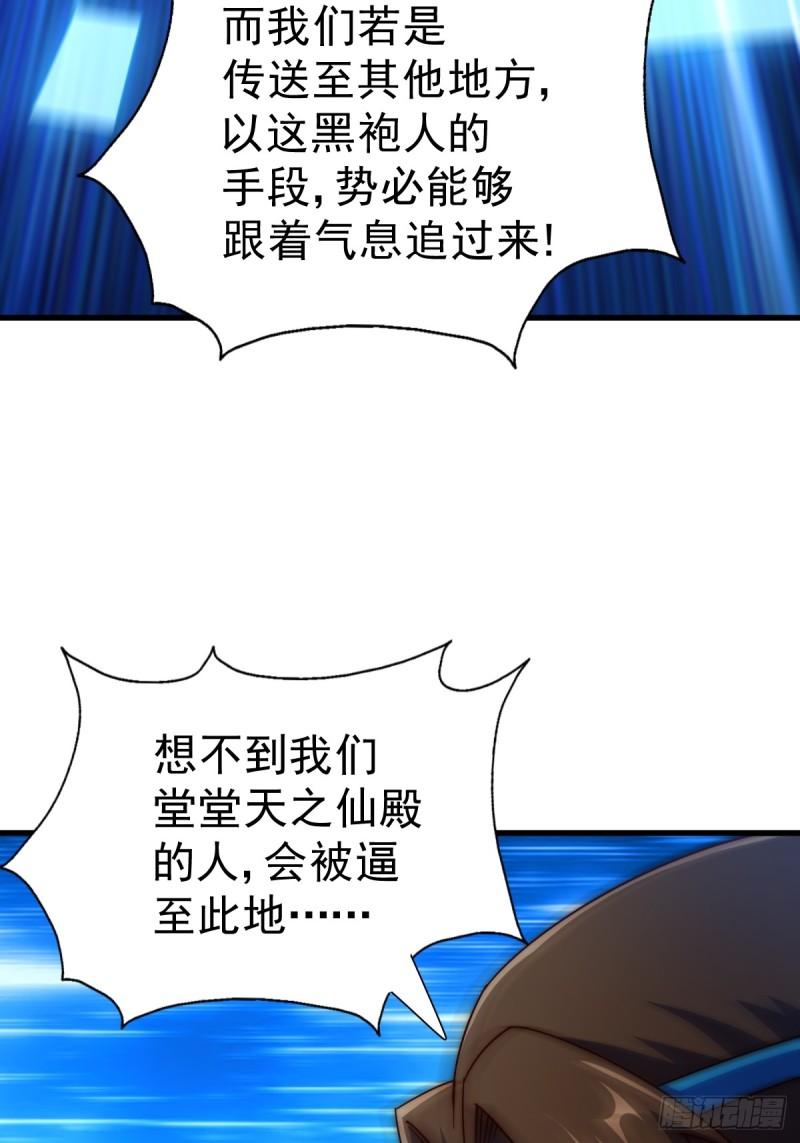 万人之上小说易枫笔趣阁漫画,第206话 大闯聚宝阁52图