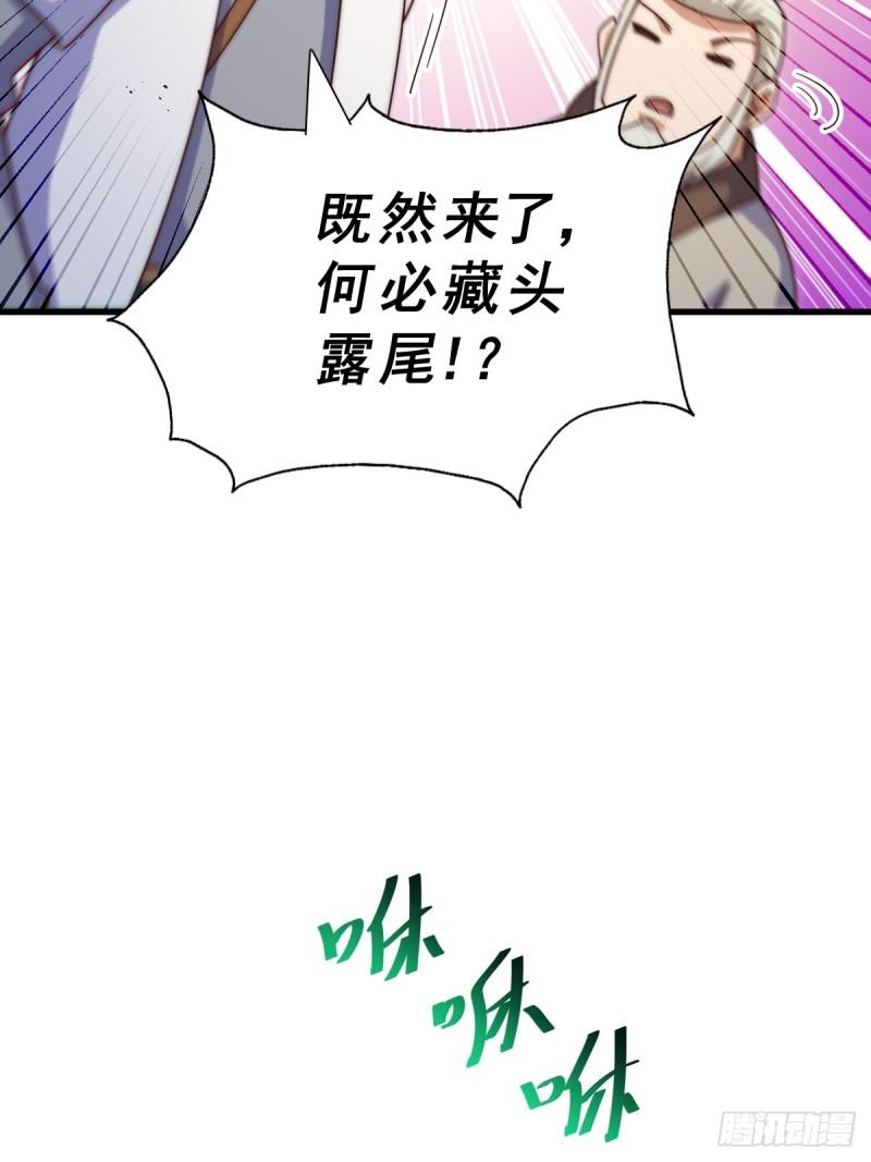 万人之上小说易枫笔趣阁漫画,第206话 大闯聚宝阁18图