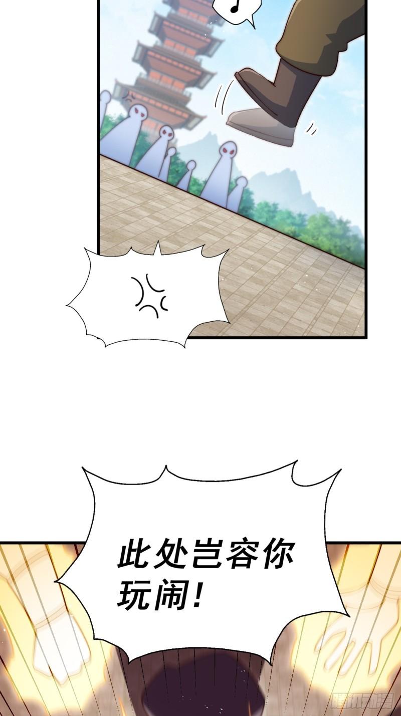 万人之上小说易枫笔趣阁漫画,第206话 大闯聚宝阁79图