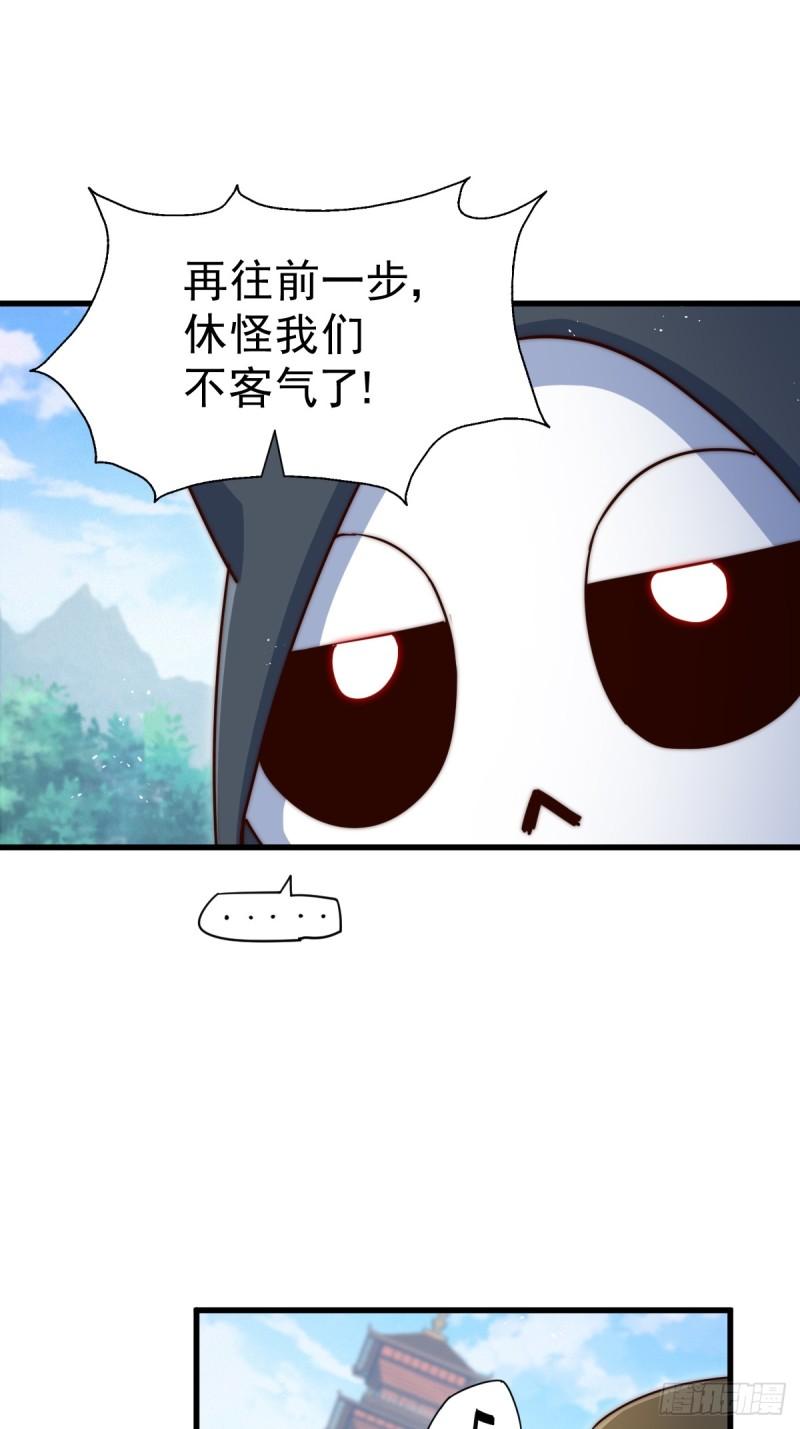 万人之上小说易枫笔趣阁漫画,第206话 大闯聚宝阁78图