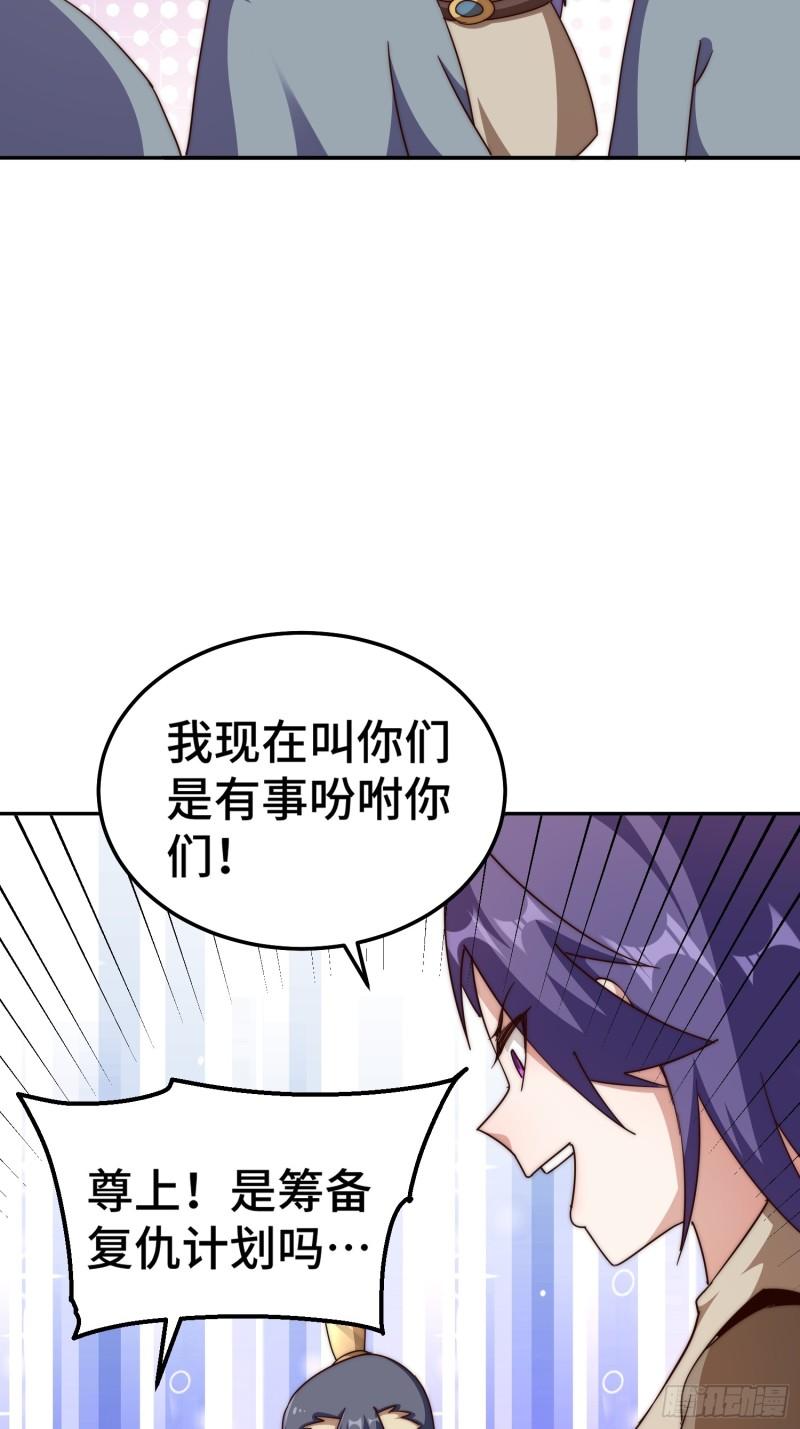 万人之上全集免费观看漫画,第214话 姜至的复仇计划4图