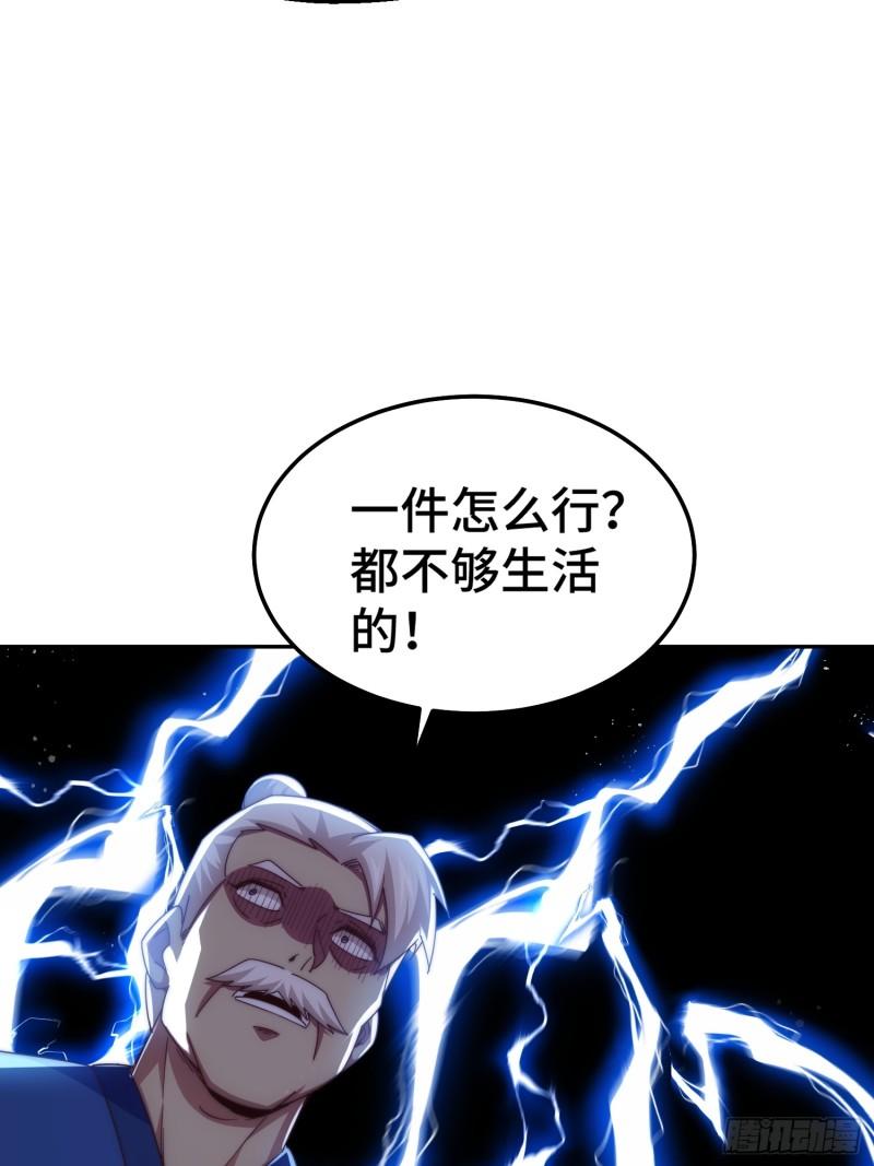 万人之上全集免费观看漫画,第214话 姜至的复仇计划44图