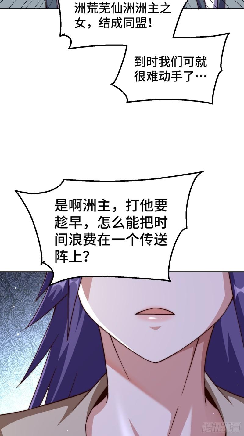 万人之上全集免费观看漫画,第214话 姜至的复仇计划9图