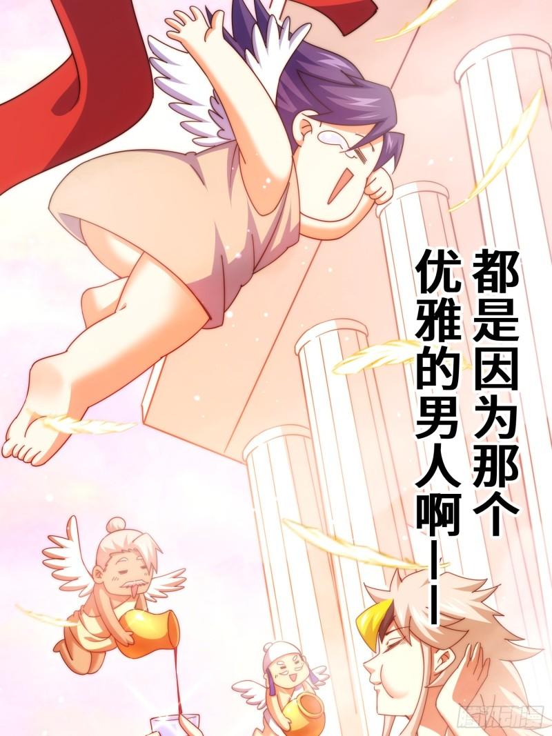 万人之上全集免费观看漫画,第214话 姜至的复仇计划52图