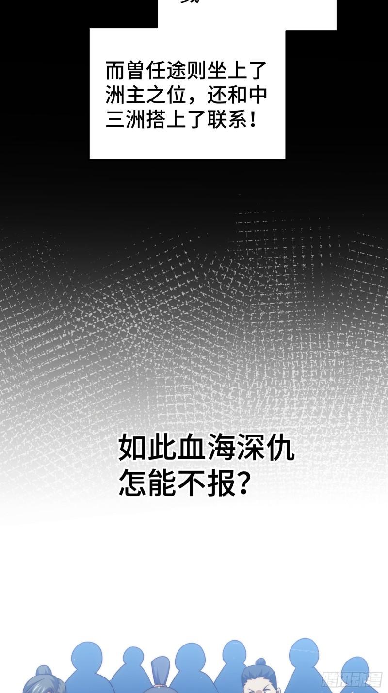 万人之上全集免费观看漫画,第214话 姜至的复仇计划15图