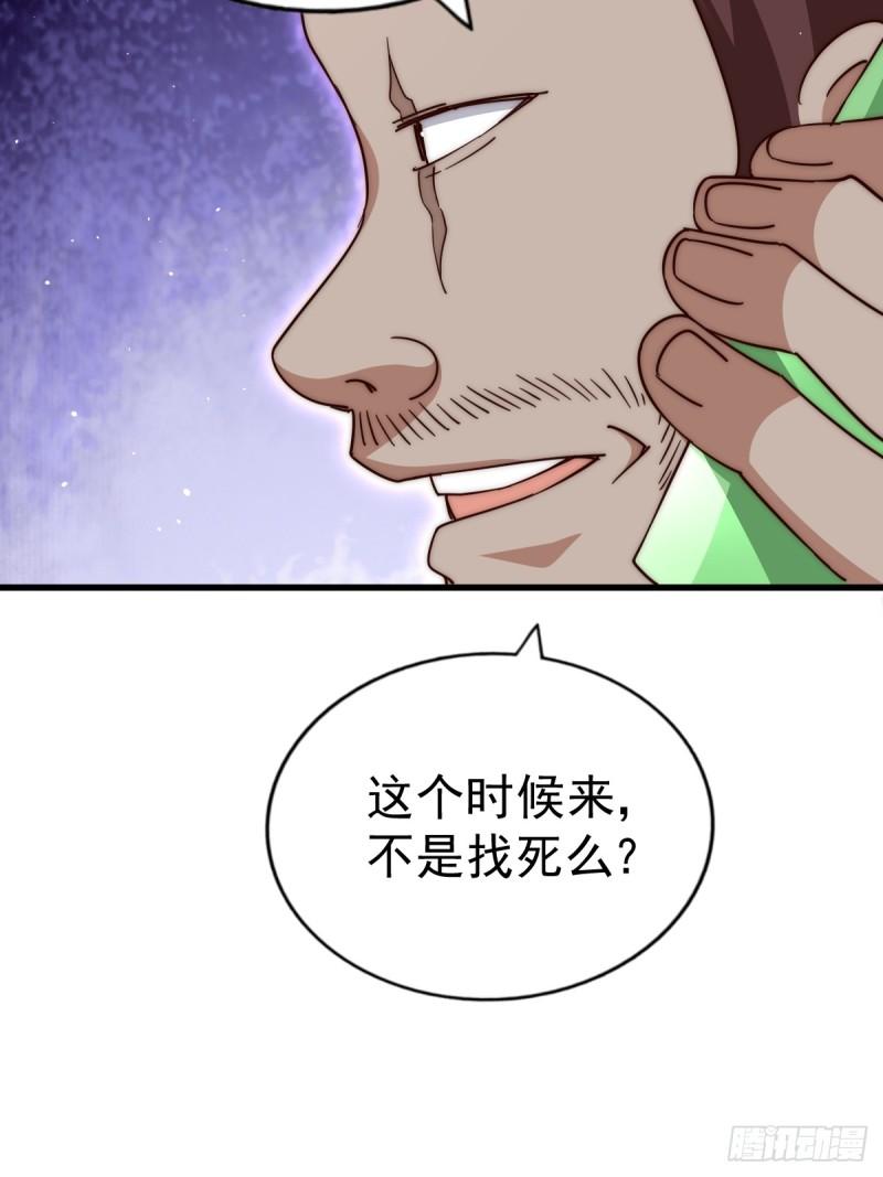 万人之上全集免费观看漫画,第214话 姜至的复仇计划115图