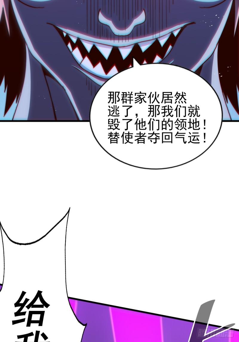 万人之上全集免费观看漫画,第214话 姜至的复仇计划61图