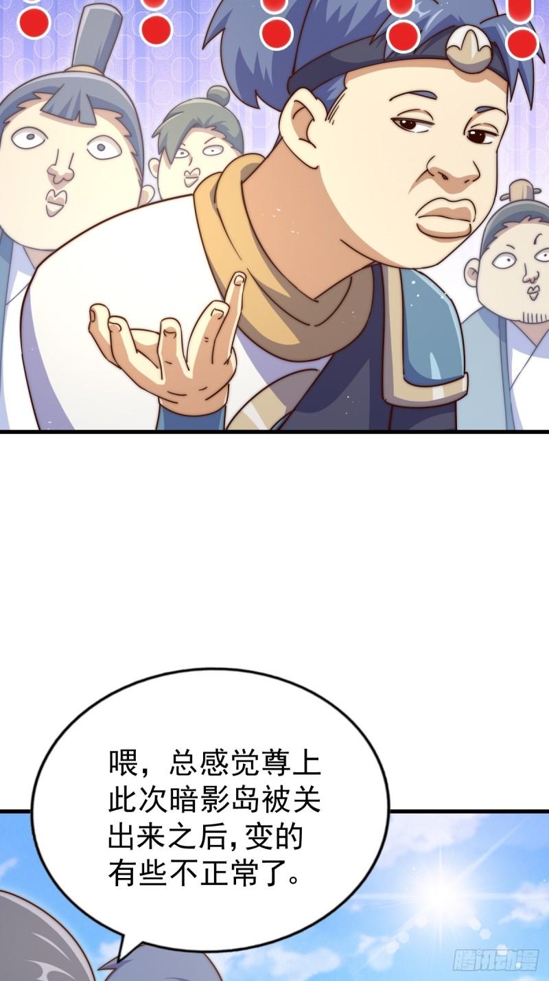 万人之上全集免费观看漫画,第214话 姜至的复仇计划104图