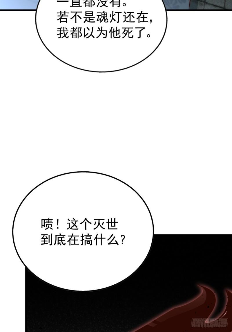 万人之上全集免费观看漫画,第214话 姜至的复仇计划86图