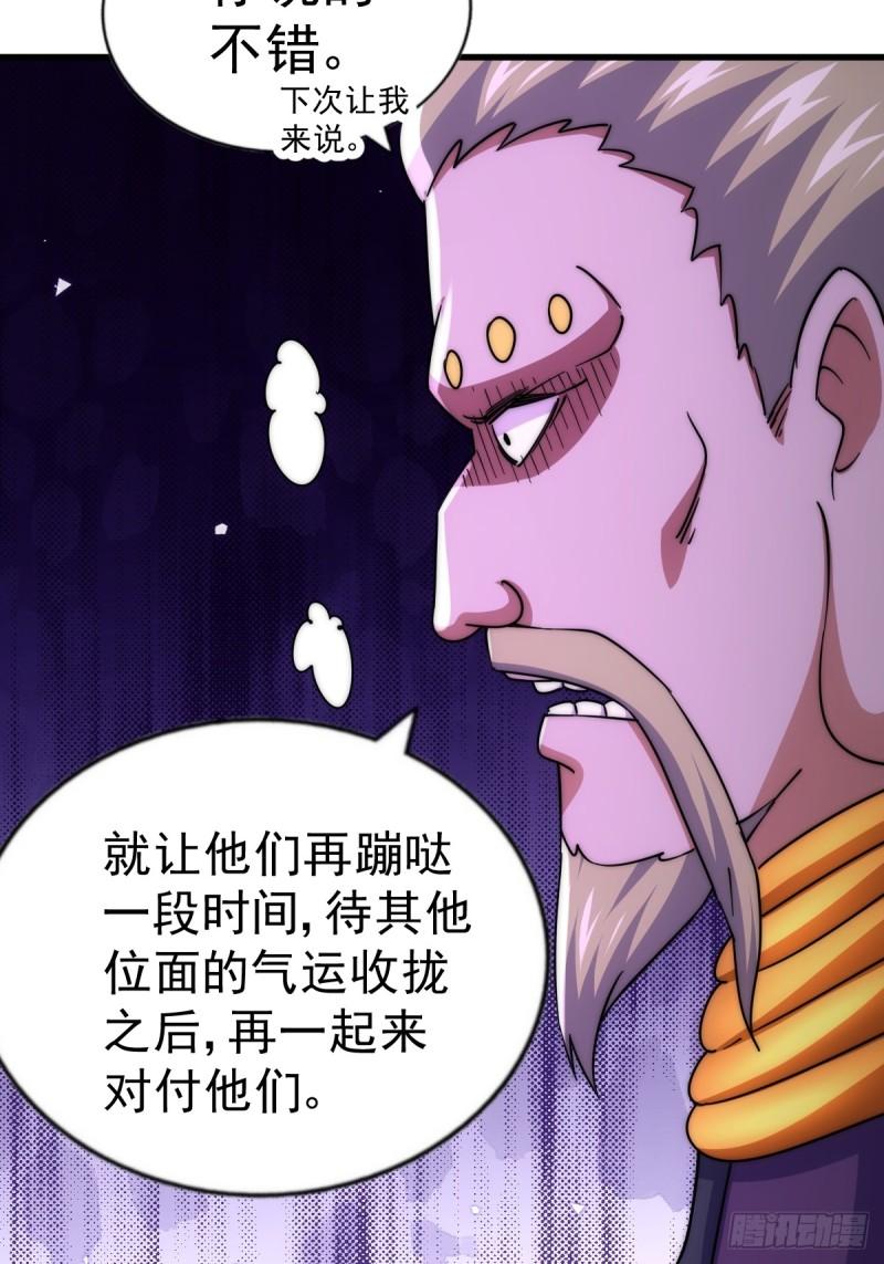 万人之上全集免费观看漫画,第214话 姜至的复仇计划83图