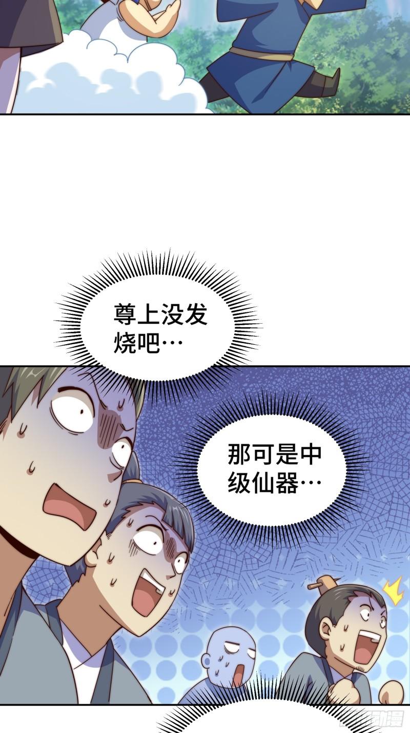 万人之上全集免费观看漫画,第214话 姜至的复仇计划23图