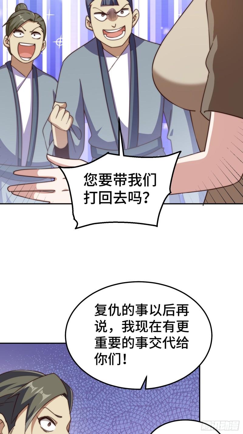 万人之上全集免费观看漫画,第214话 姜至的复仇计划5图