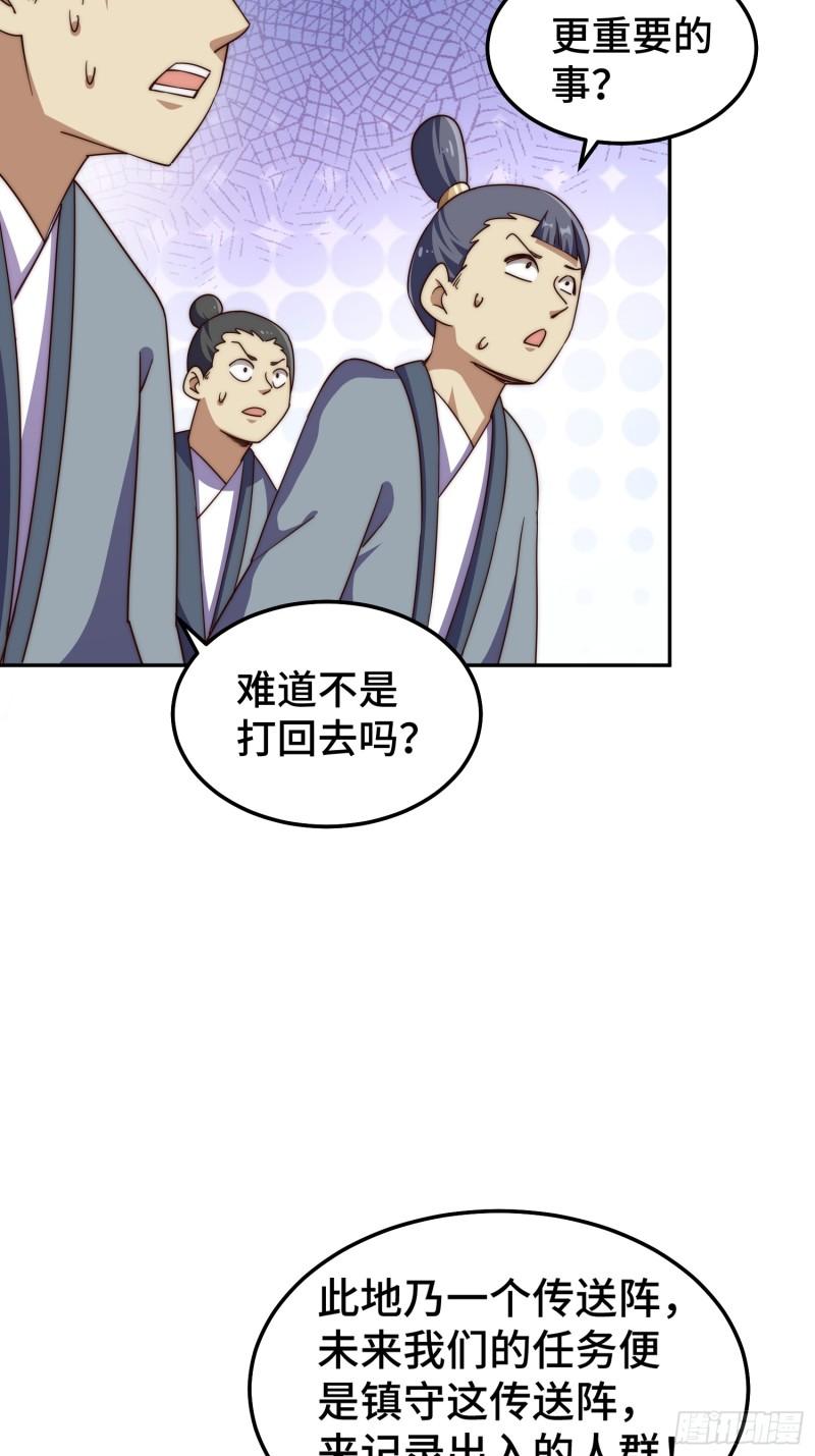 万人之上全集免费观看漫画,第214话 姜至的复仇计划6图