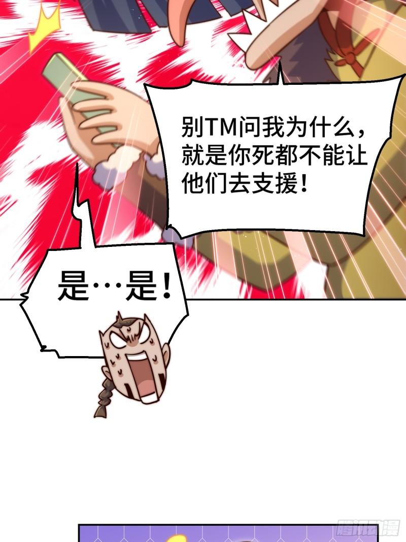 万人之上小说易枫笔趣阁漫画,第215话 杀回千古仙洲69图