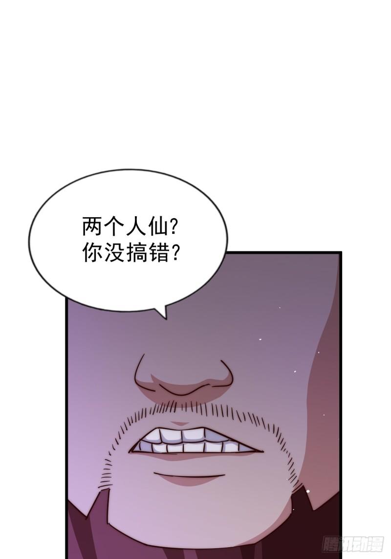 万人之上小说易枫笔趣阁漫画,第215话 杀回千古仙洲2图