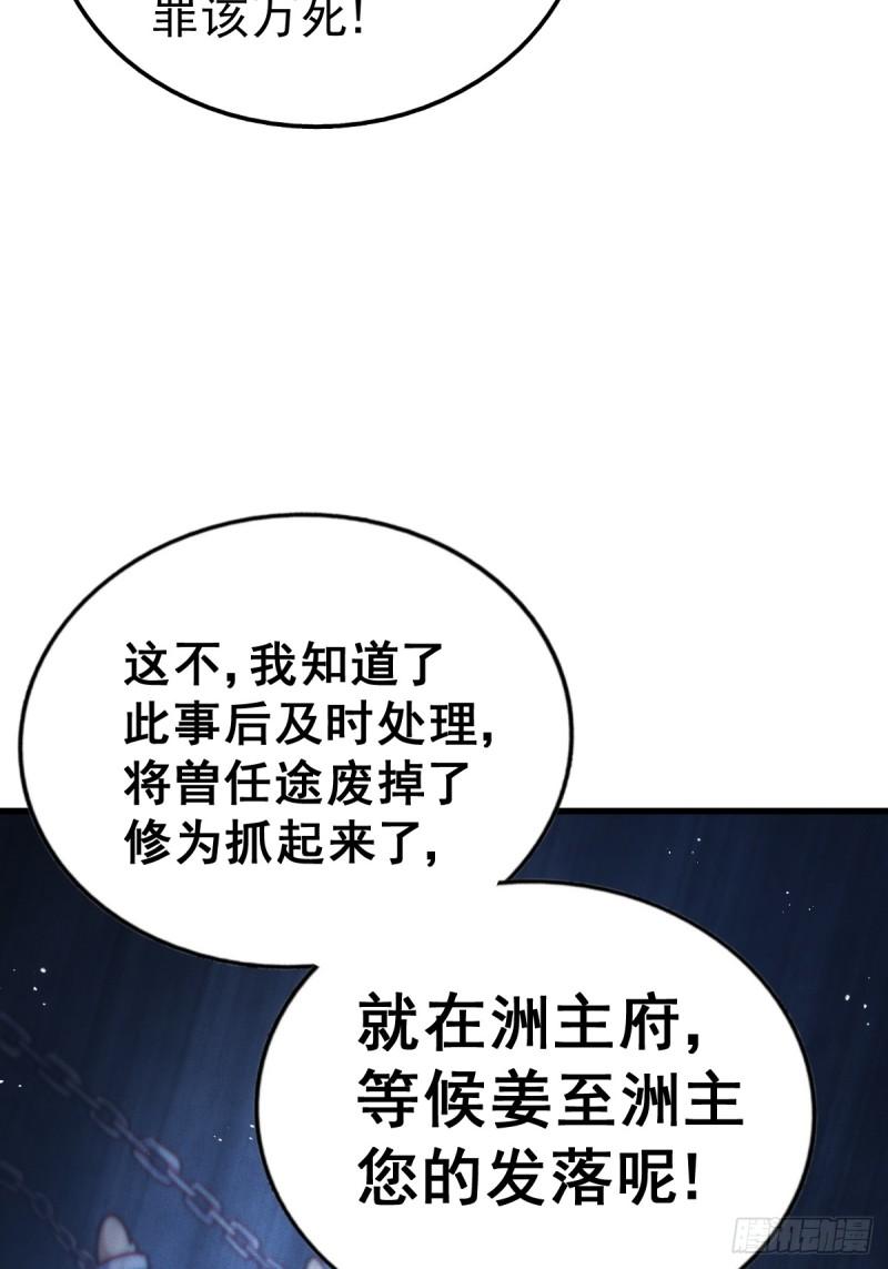 万人之上小说易枫笔趣阁漫画,第215话 杀回千古仙洲112图