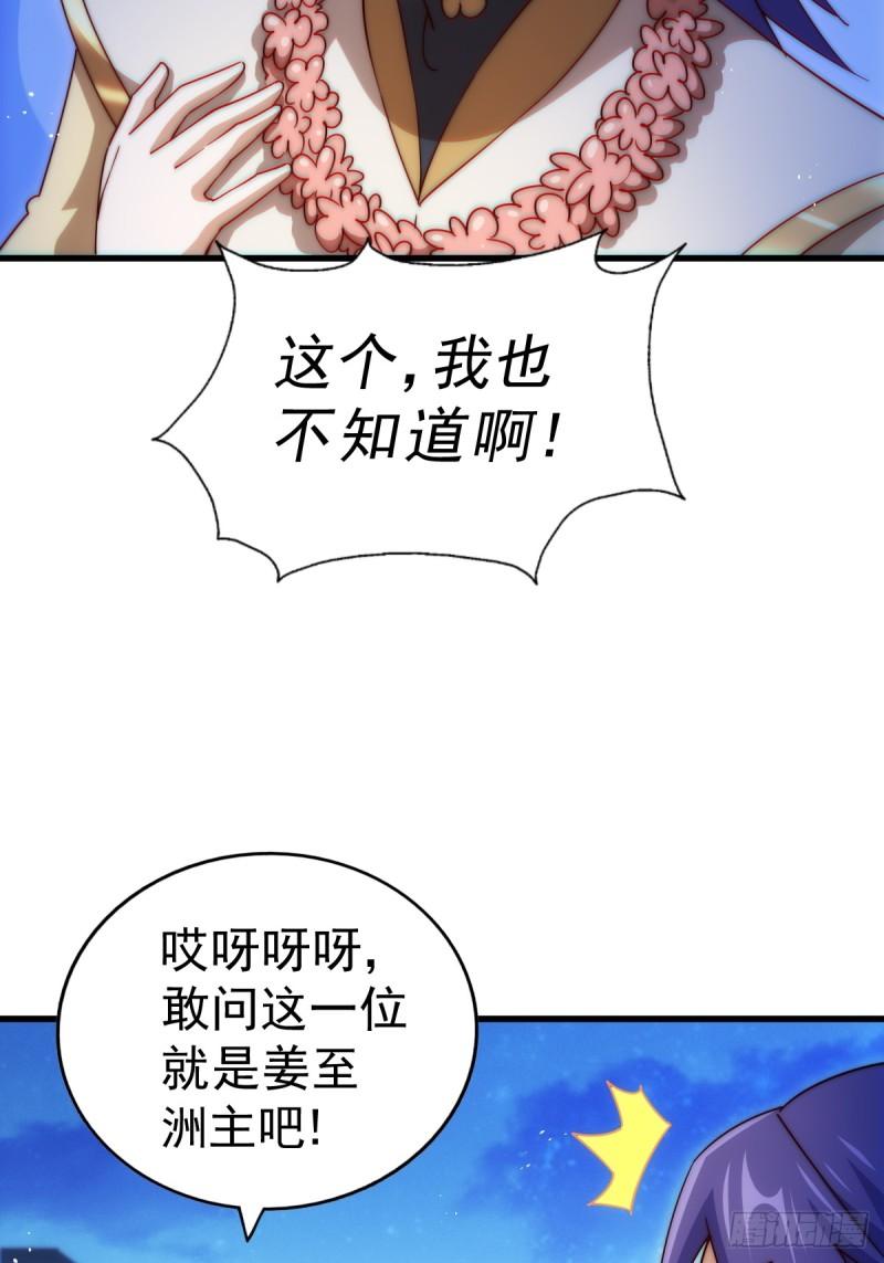 万人之上小说易枫笔趣阁漫画,第215话 杀回千古仙洲107图