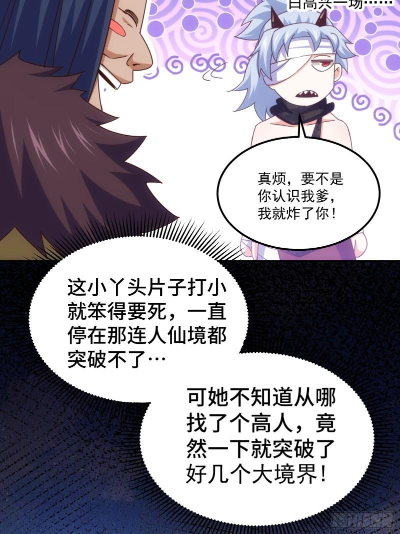 万人之上小说易枫笔趣阁漫画,第215话 杀回千古仙洲39图