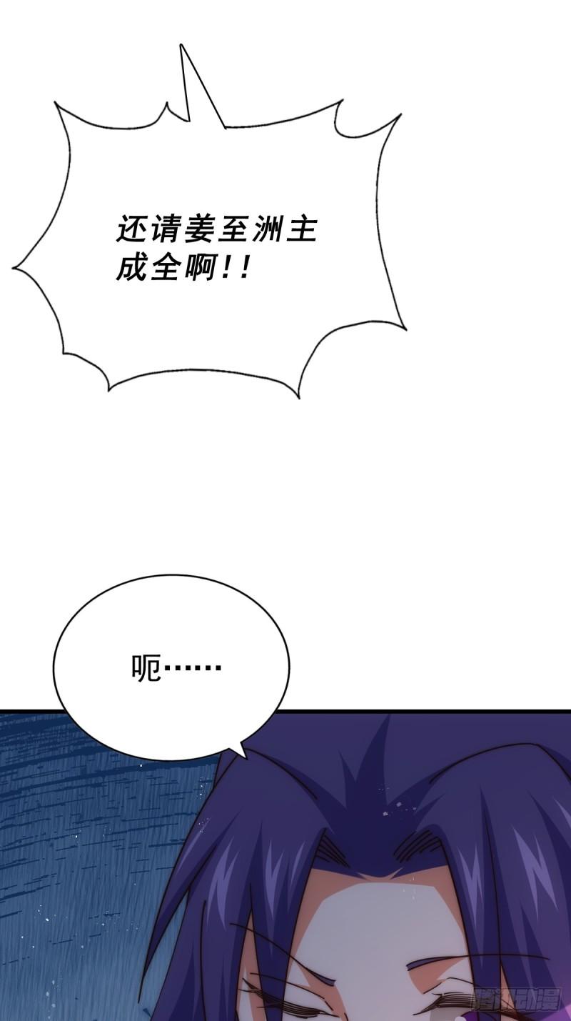 万人之上小说易枫笔趣阁漫画,第216话 仙界，要变天了！89图