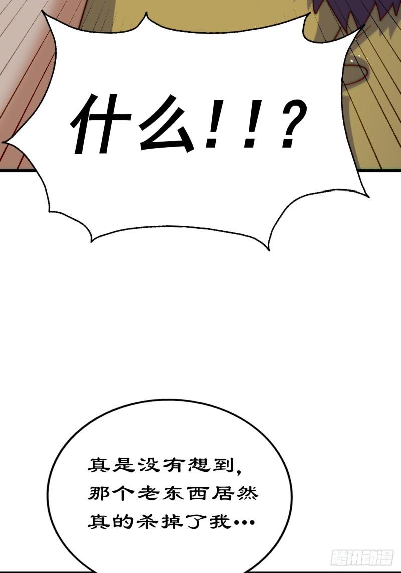 万人之上小说易枫笔趣阁漫画,第216话 仙界，要变天了！56图