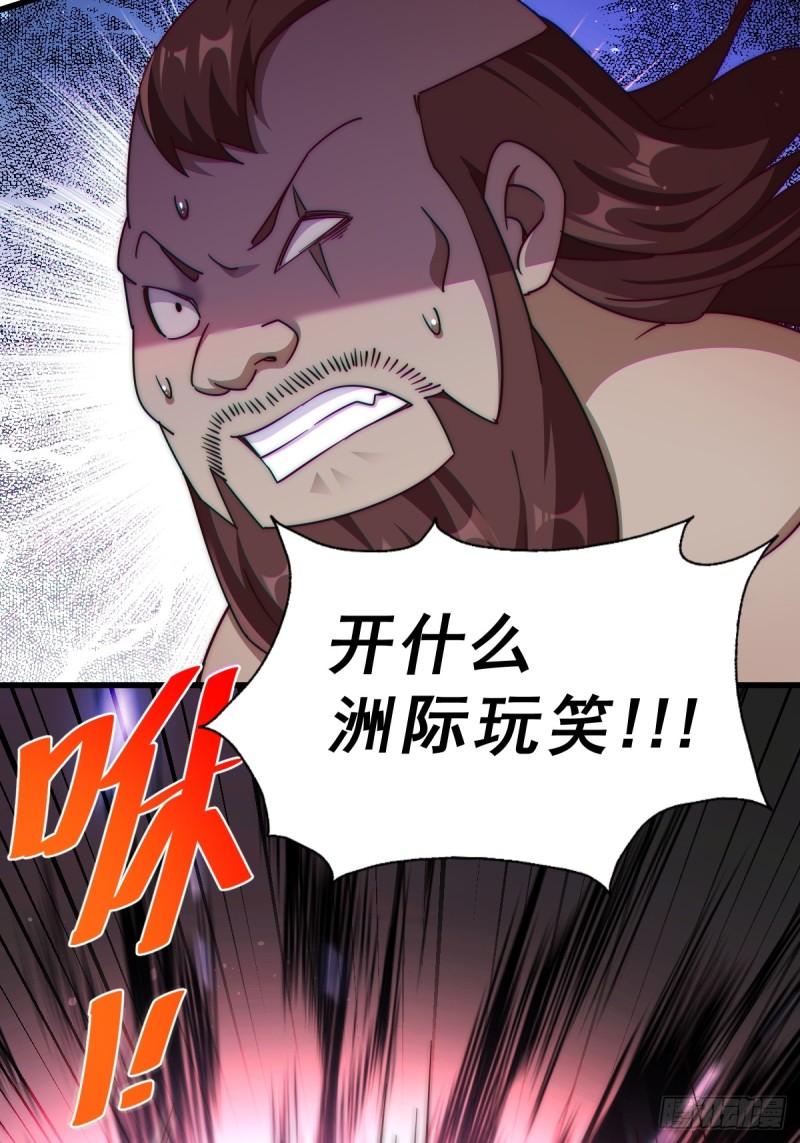 万人之上小说易枫笔趣阁漫画,第216话 仙界，要变天了！70图