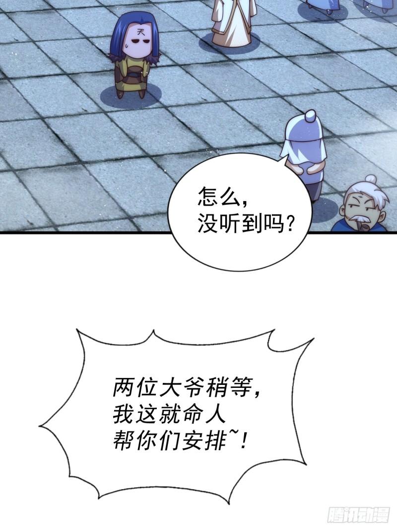 万人之上小说易枫笔趣阁漫画,第216话 仙界，要变天了！49图