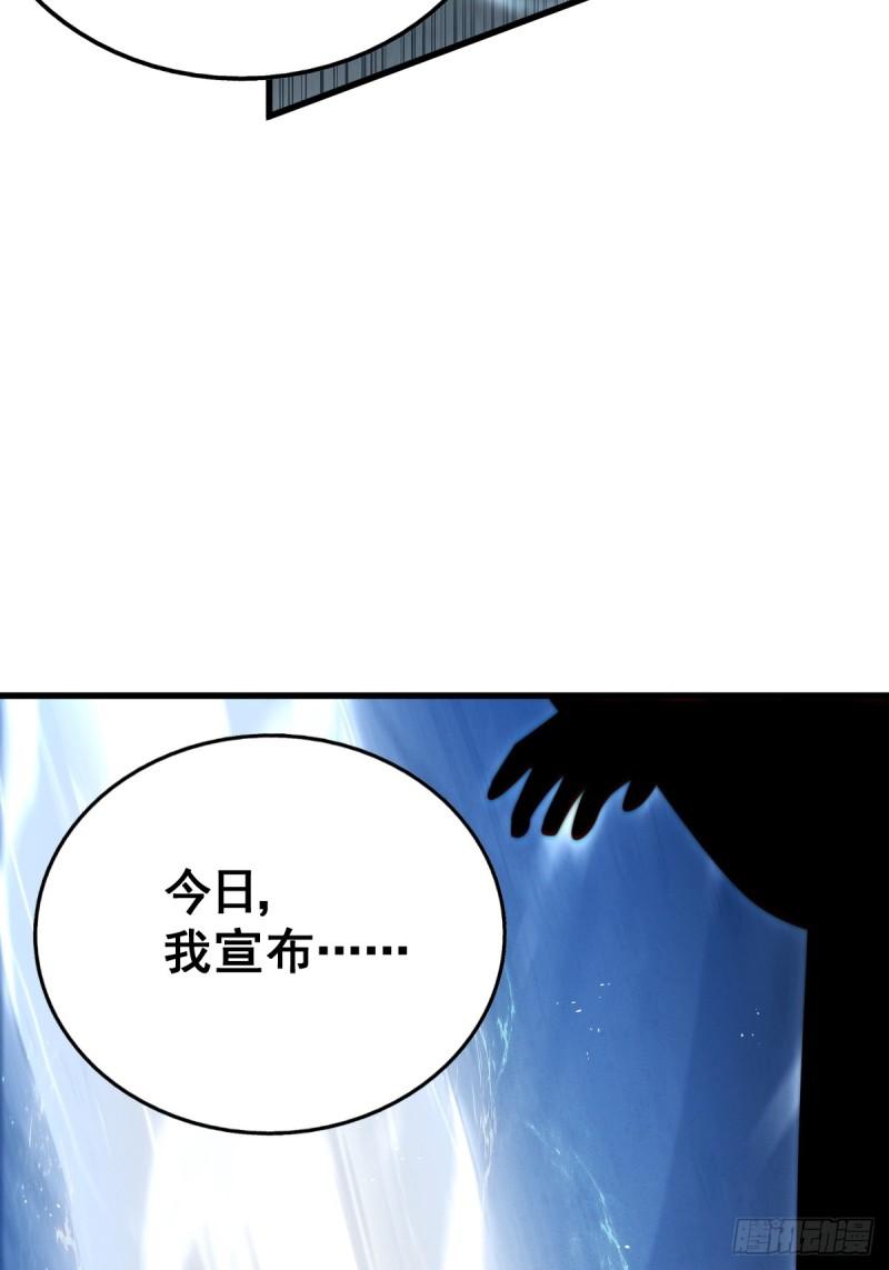 万人之上小说易枫笔趣阁漫画,第216话 仙界，要变天了！12图