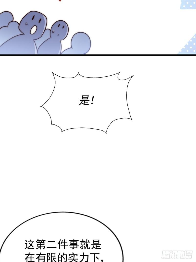 万人之上小说易枫笔趣阁漫画,第216话 仙界，要变天了！101图