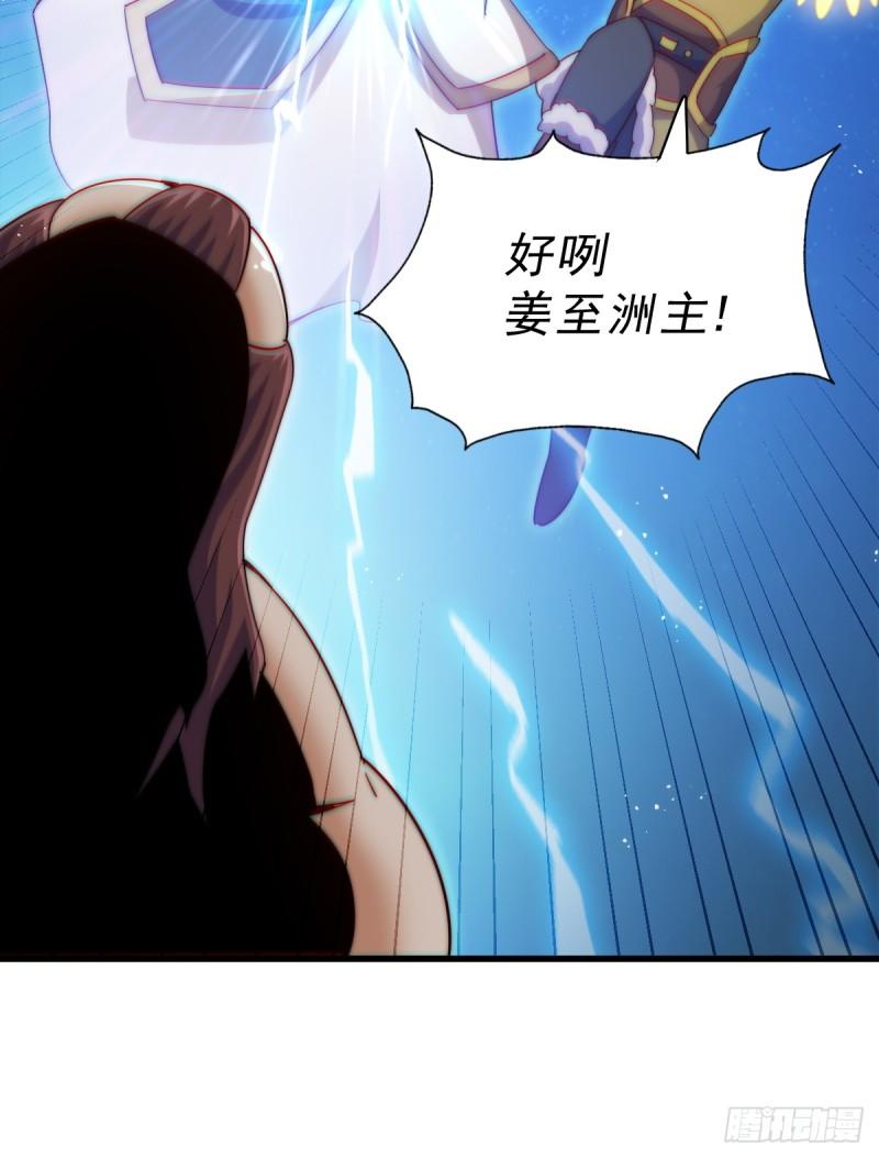 万人之上小说易枫笔趣阁漫画,第216话 仙界，要变天了！16图