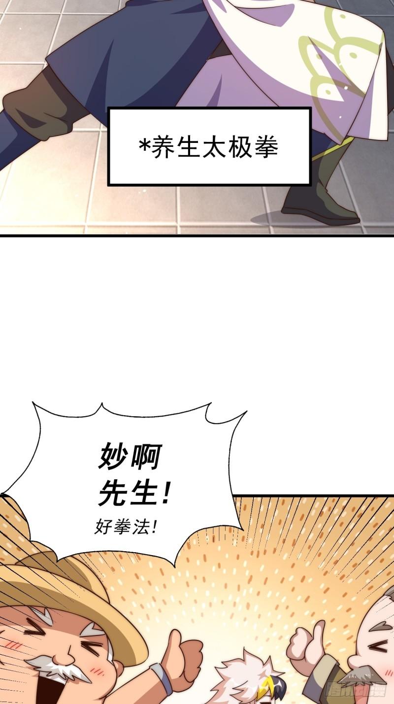 万人之上全集免费观看漫画,第217话 火烧天之仙殿35图