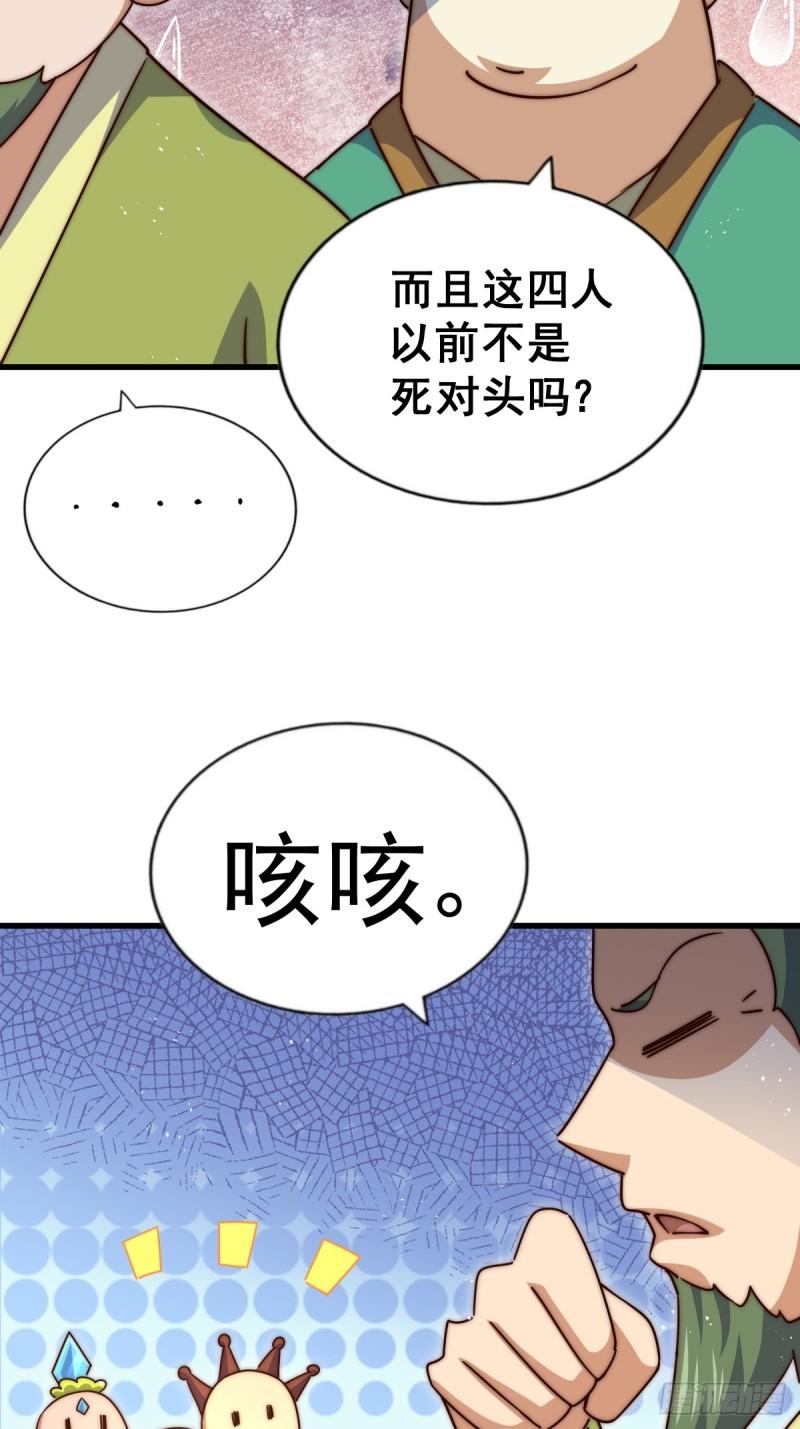 万人之上全集免费观看漫画,第217话 火烧天之仙殿60图