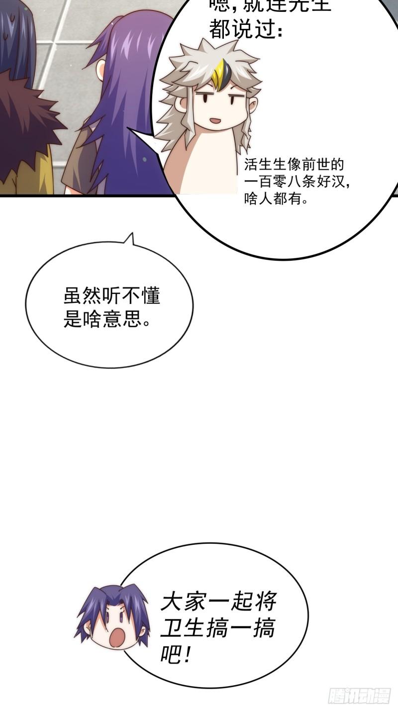 万人之上全集免费观看漫画,第217话 火烧天之仙殿6图