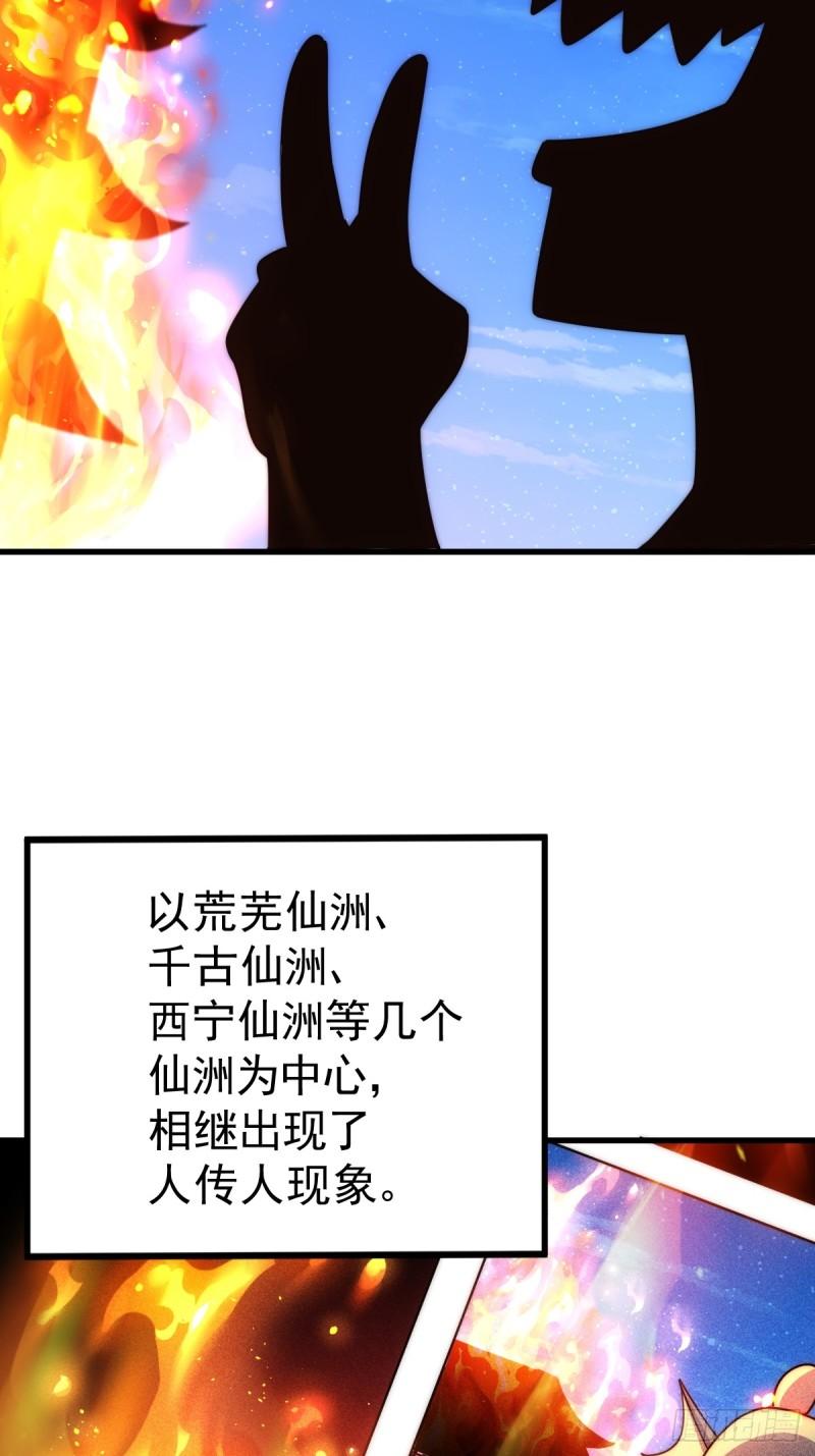 万人之上全集免费观看漫画,第217话 火烧天之仙殿42图