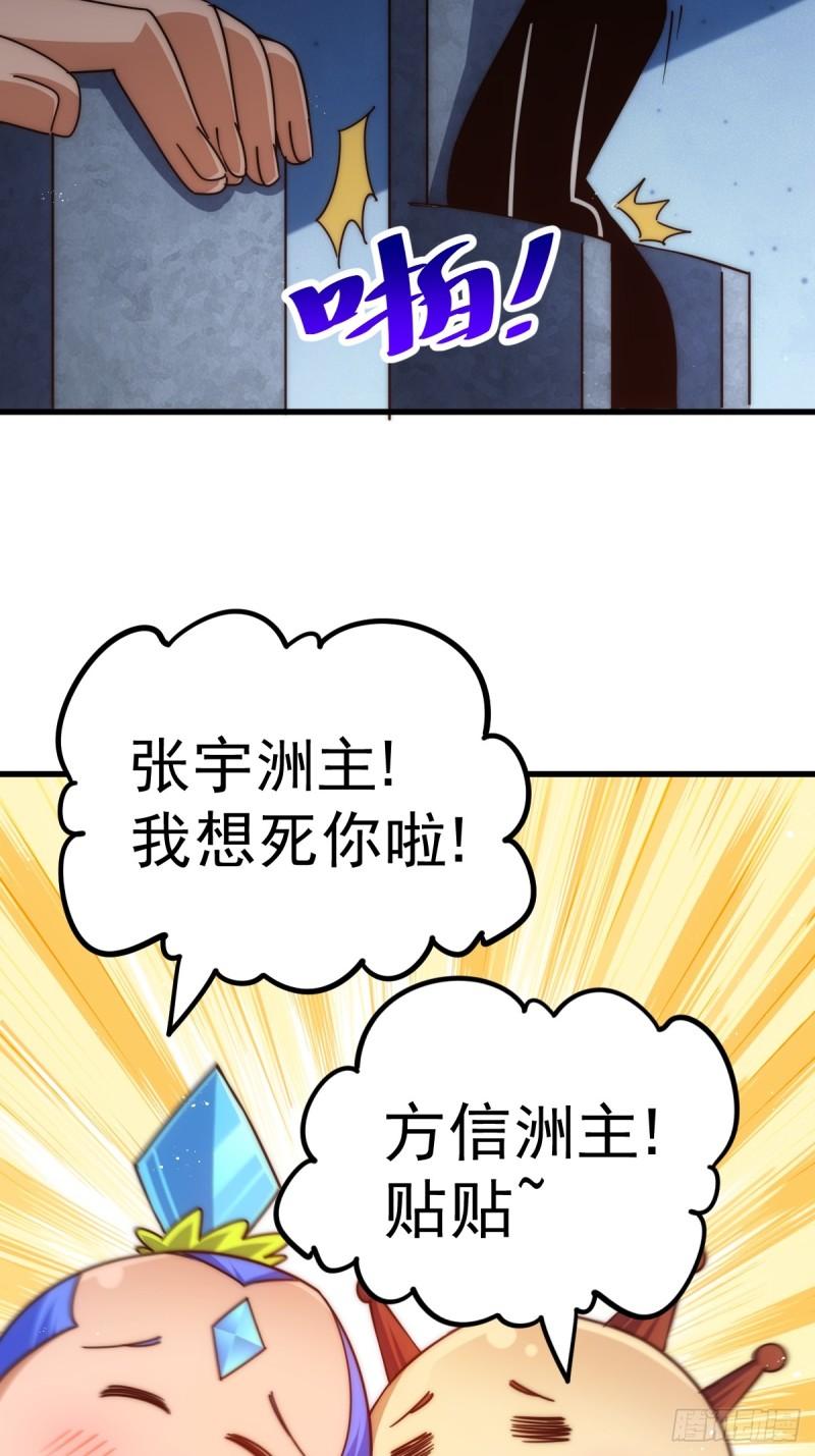 万人之上全集免费观看漫画,第217话 火烧天之仙殿47图