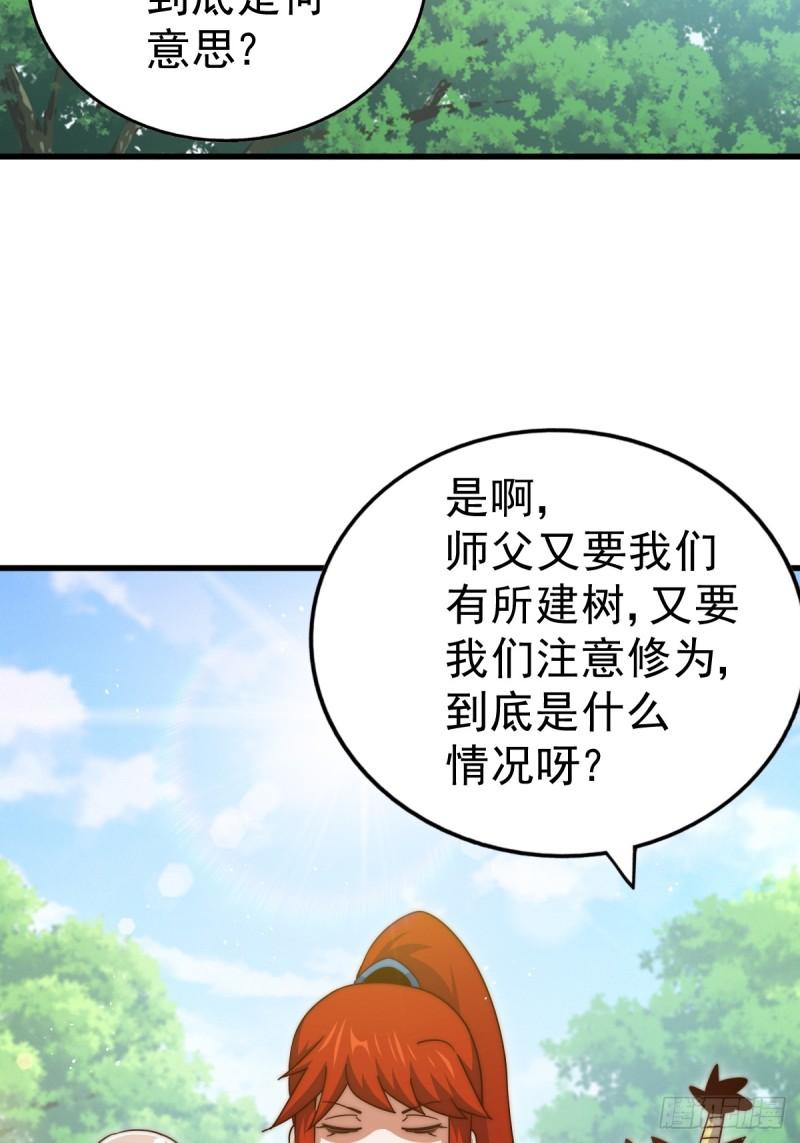 万人之上全集免费观看漫画,第217话 火烧天之仙殿15图