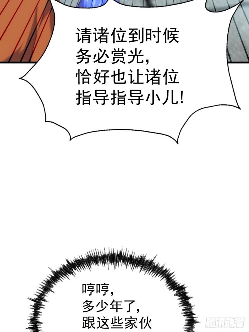 万人之上全集免费观看漫画,第217话 火烧天之仙殿65图