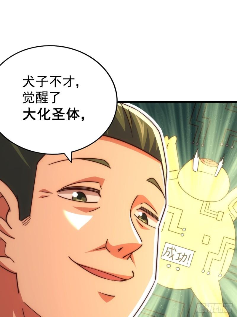 万人之上全集免费观看漫画,第217话 火烧天之仙殿62图