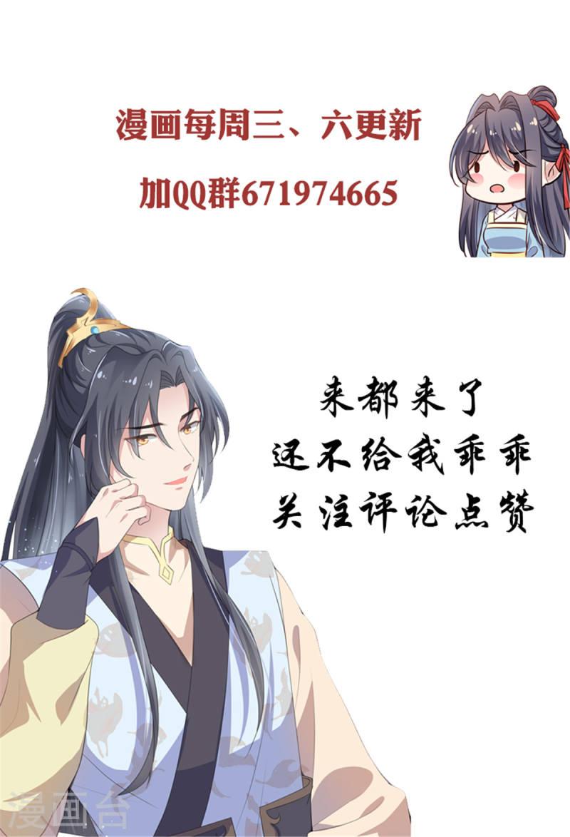 绝色女医：太子你就从了我漫画,第100话 医师考核20图