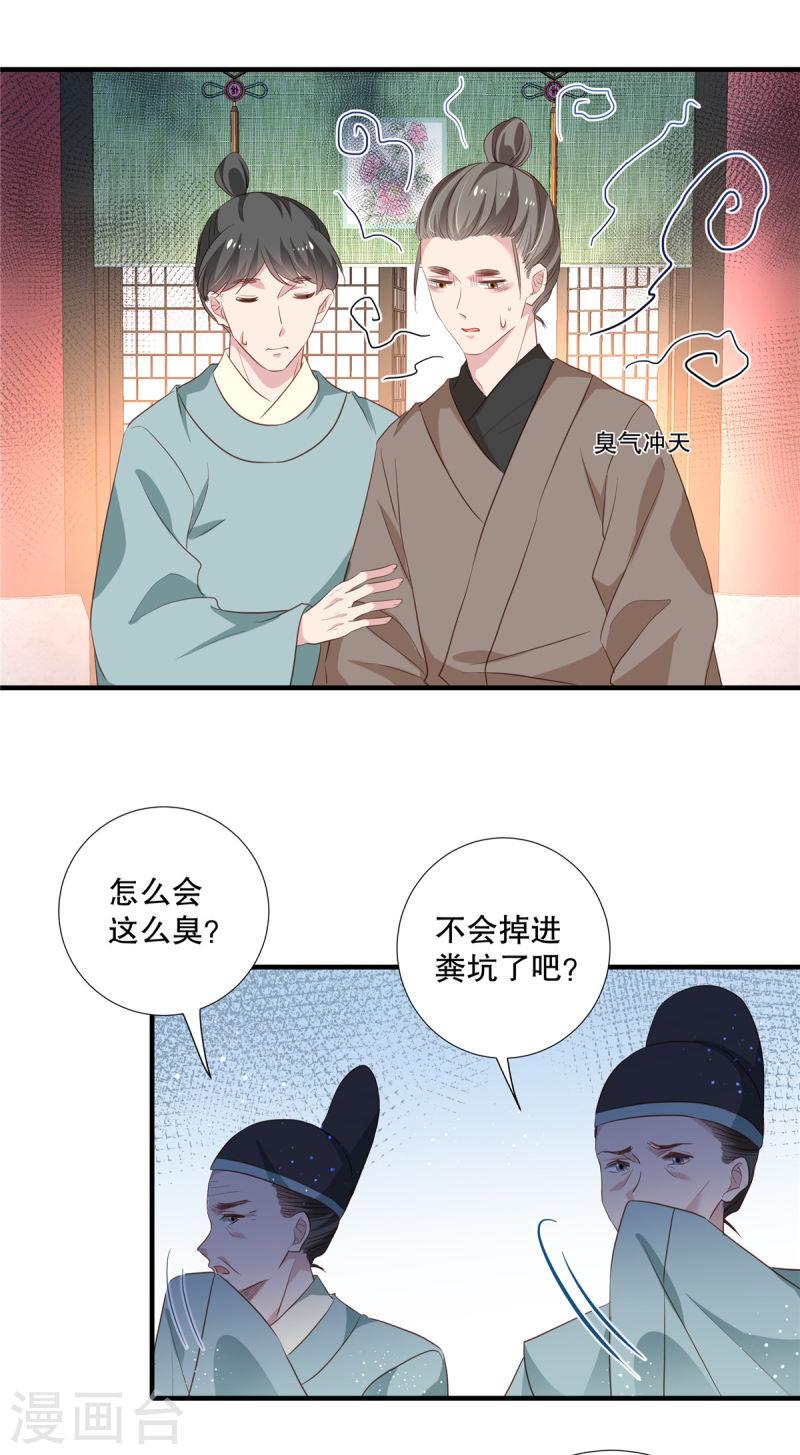 绝色女医：太子你就从了我漫画,第100话 医师考核4图