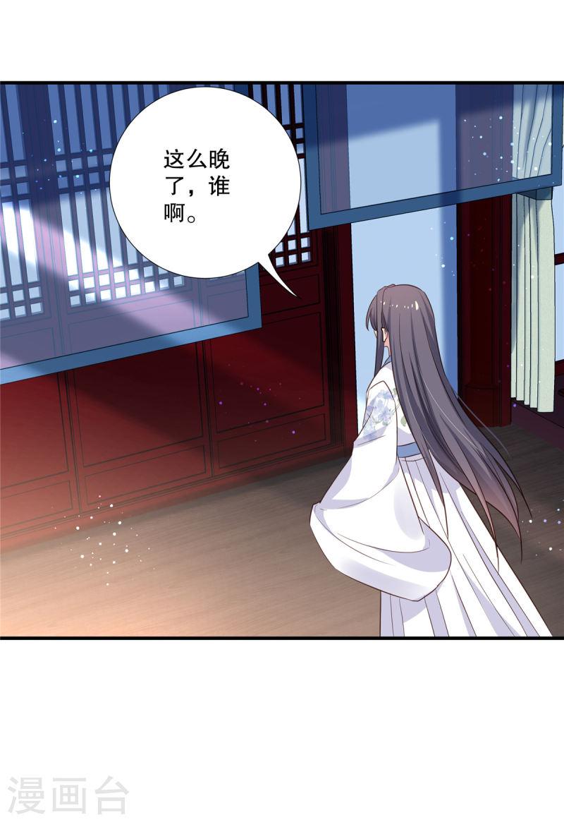 绝色女医：太子你就从了我漫画,第101话 心肺复苏22图