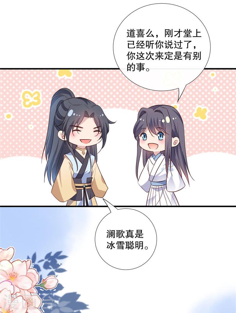 绝色女医：太子你就从了我漫画,第102话 弹劾太子4图