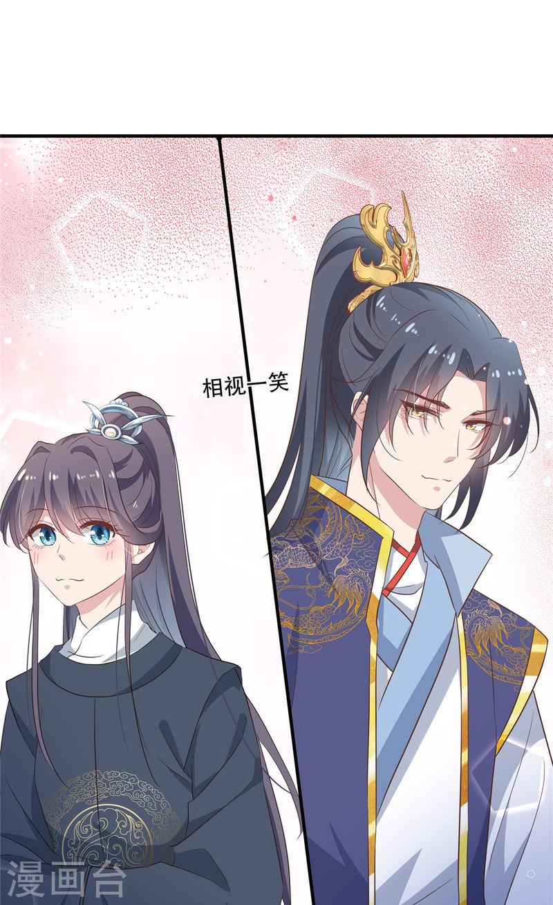 绝色女医：太子你就从了我漫画,第103话 多疑老头3图