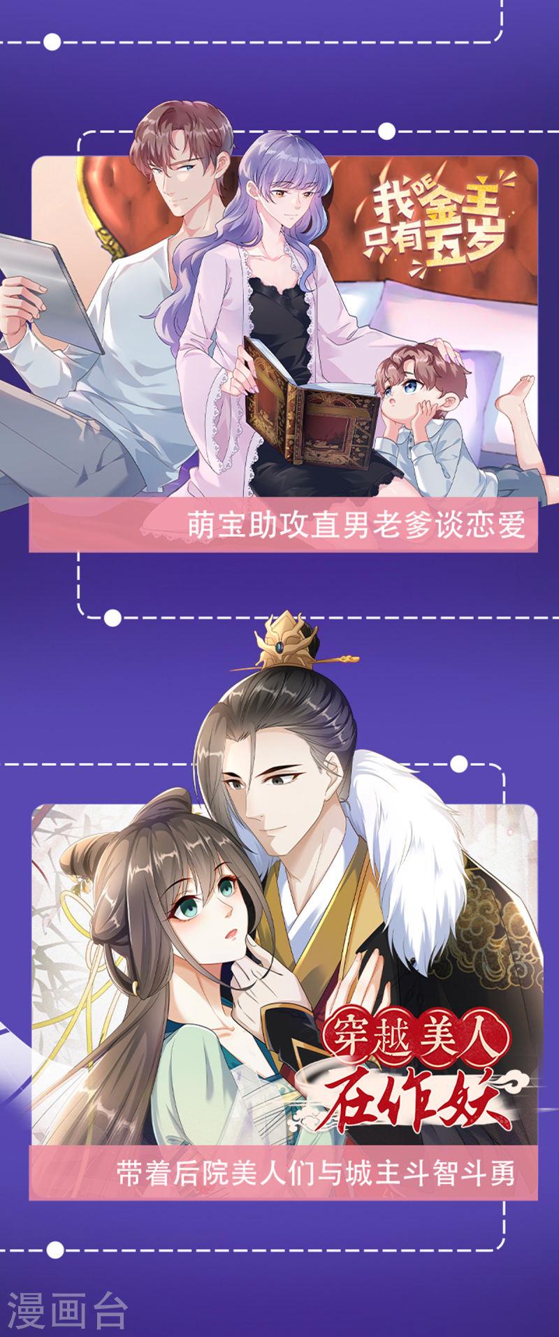 绝色女医：太子你就从了我漫画,第103话 多疑老头25图