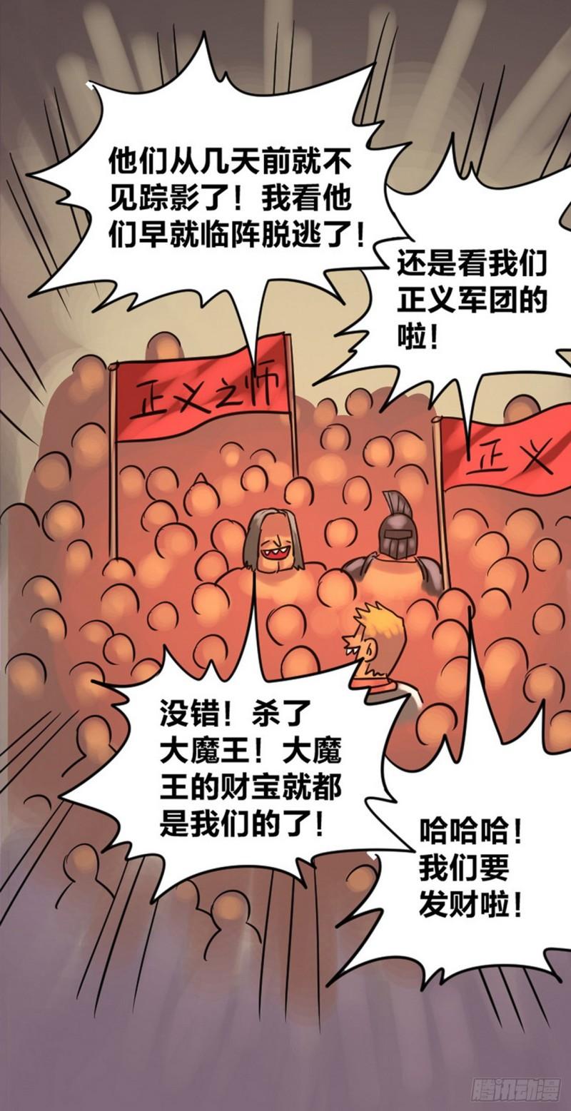 无敌勇士电视剧全集漫画,298话12图