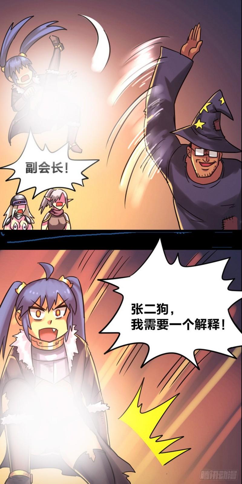 无敌勇士电视剧全集漫画,298话23图