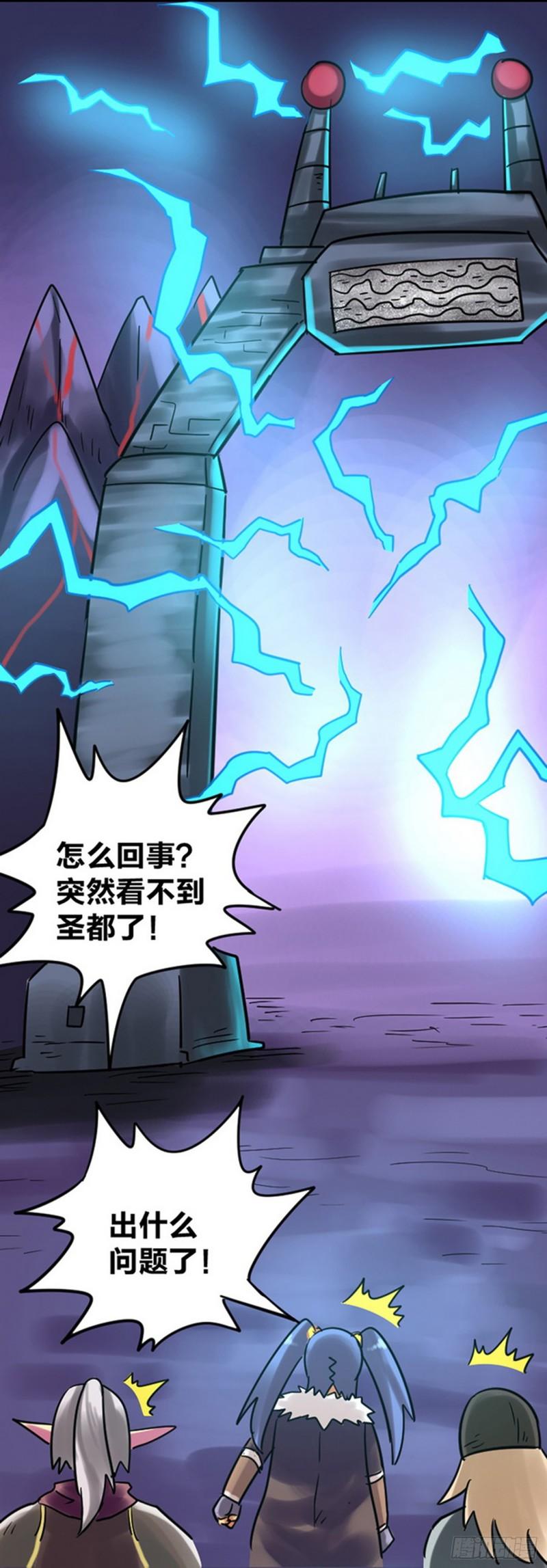 无敌勇士电视剧全集漫画,298话16图