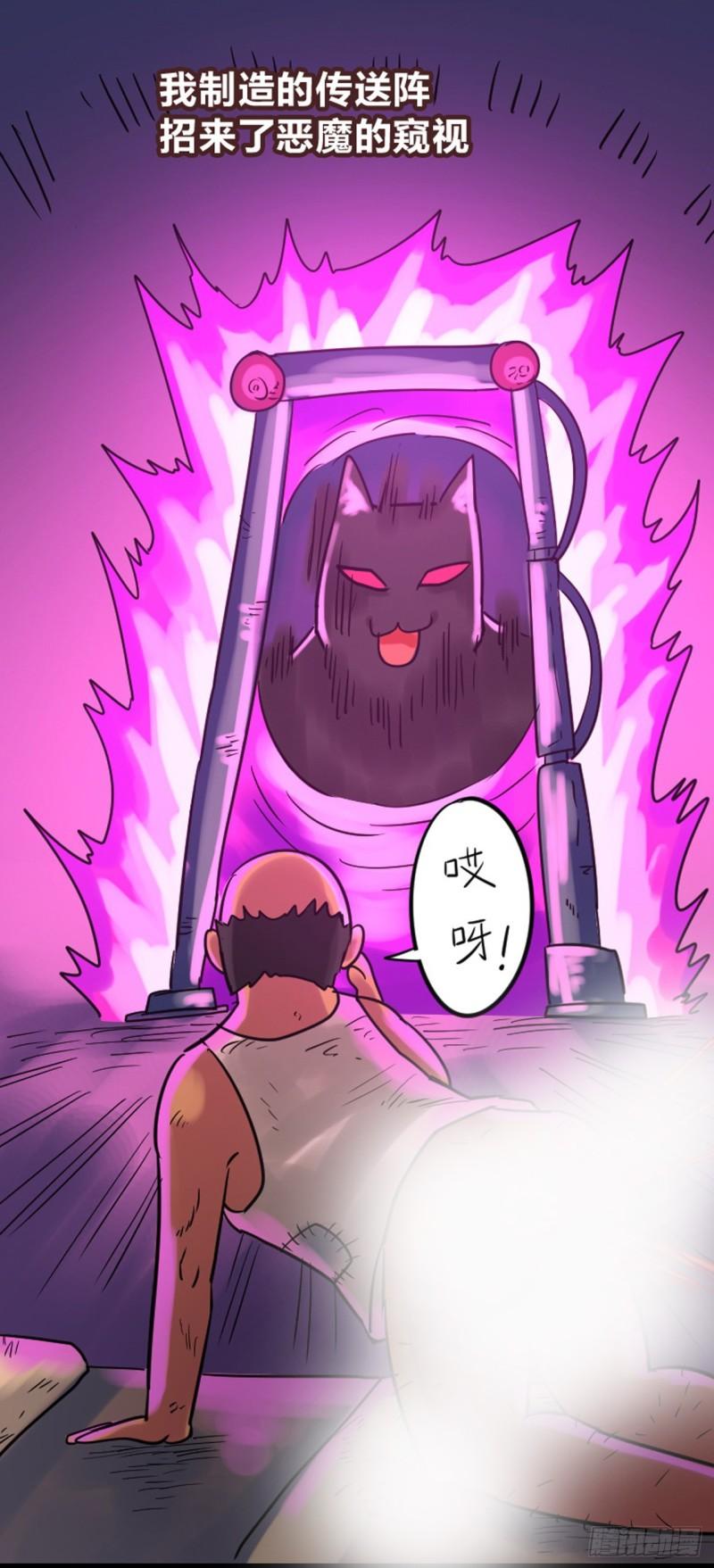 无敌勇者王348话全漫画,301话7图