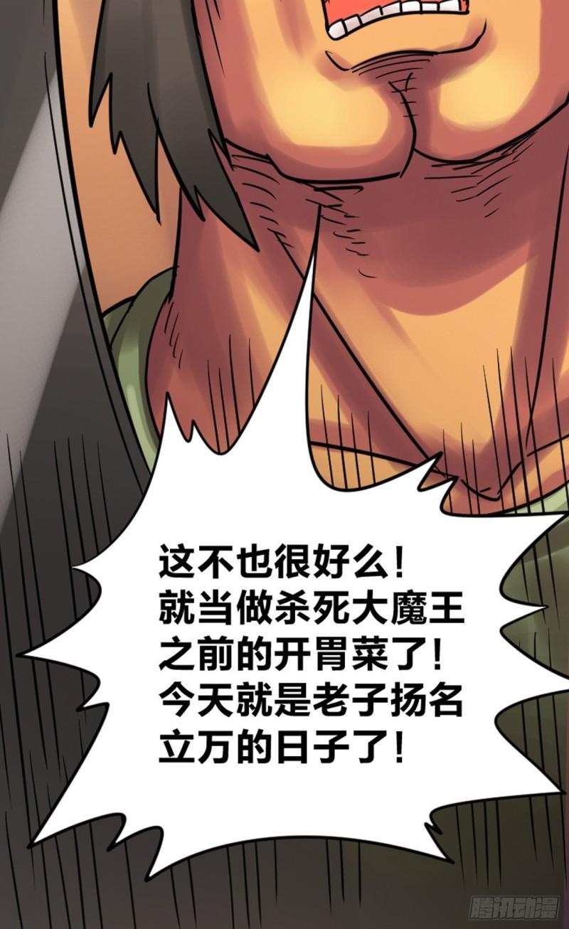 无敌勇者王漫画,302话14图