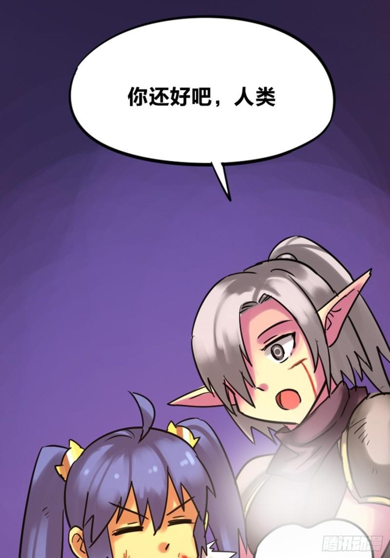 无敌勇者王漫画,302话25图